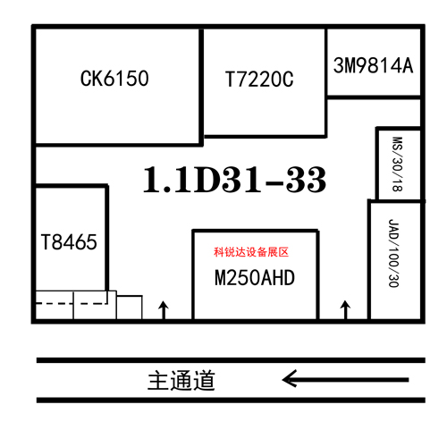 科銳達廣交會