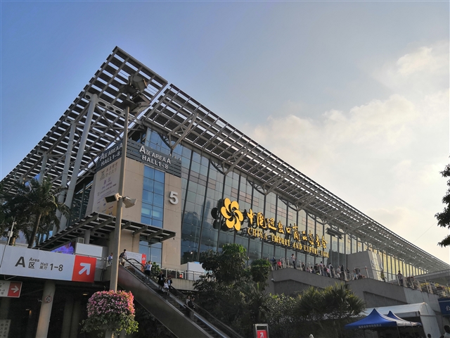 中國進(jìn)出口商品交易會(huì)